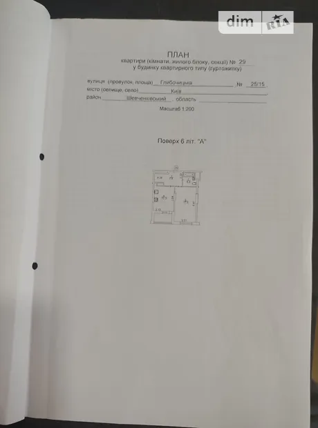 Квартира на вул. Глибочицька, 25/15 в Києві, ID 339018, фото №23