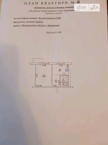 Квартира на вул. Валентинівська, 54 в Харкові, ID 164525, фото №17