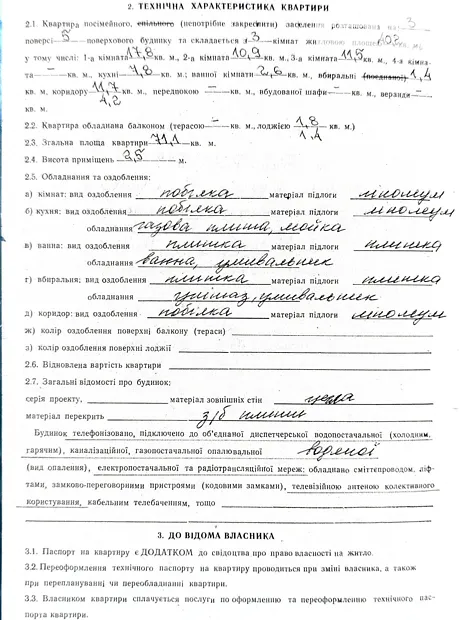 Квартира на вул. Богдана Хмельницького, 4 в Львові, ID 310422, фото №5