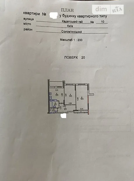 Квартира на вул. Кадетський Гай, 10 в Києві, ID 178253, фото №18