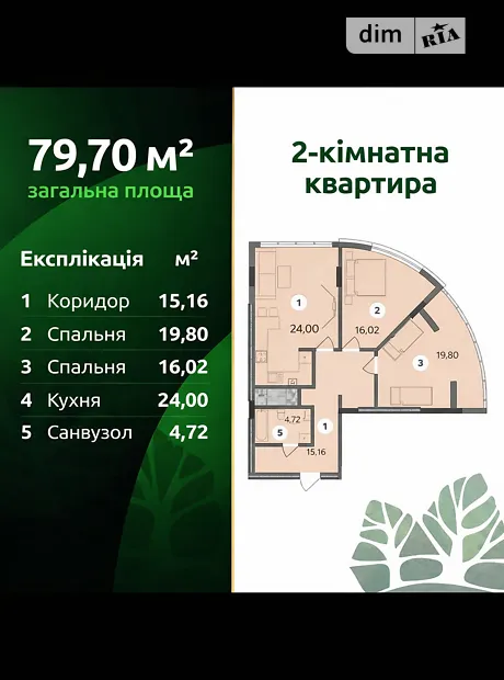 Квартира на вул. Набережна імені Василя Стефаника в Івано-Франківську, ID 163611, фото №8