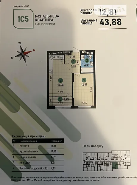 Квартира на просп. Європейського Союзу, 10 в Києві, ID 208255, фото №7