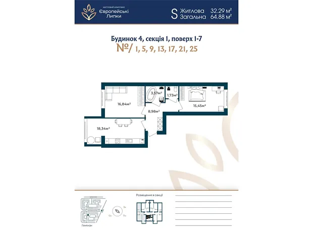 Квартира на вул. Межова, 9 в Києві, ID 238222, фото №1