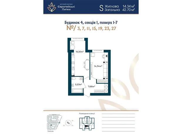 Квартира на вул. Межова, 9 в Києві, ID 241910, фото №1