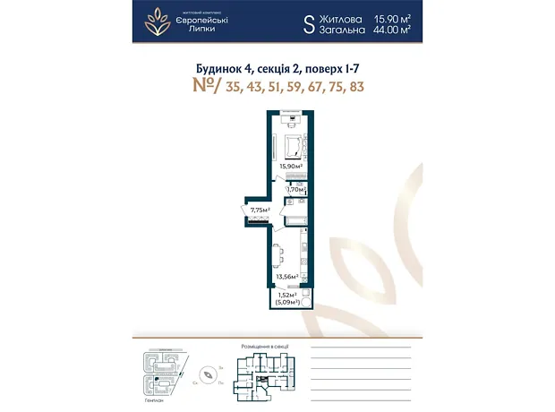 Квартира на вул. Межова, 9 в Києві, ID 239969, фото №1