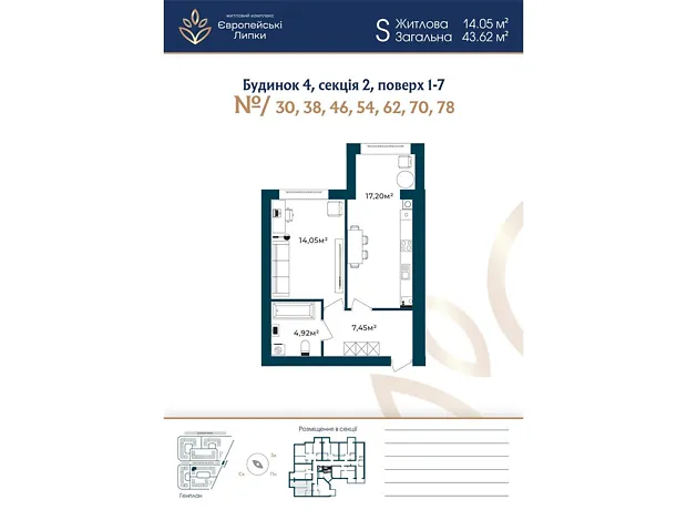 Квартира на вул. Межова, 9 в Києві, ID 226620, фото №1
