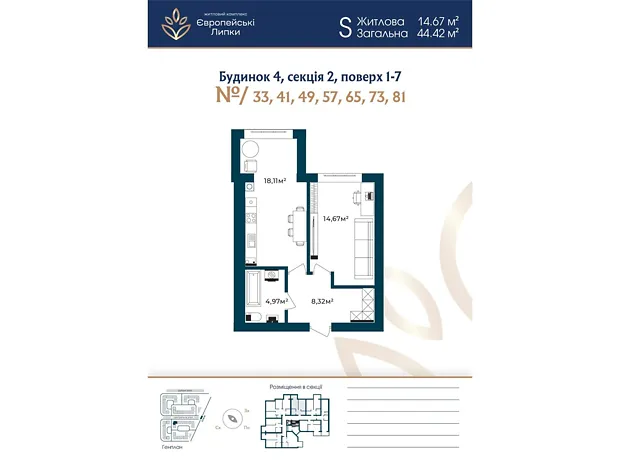 Квартира на вул. Межова, 9 в Києві, ID 223266, фото №1