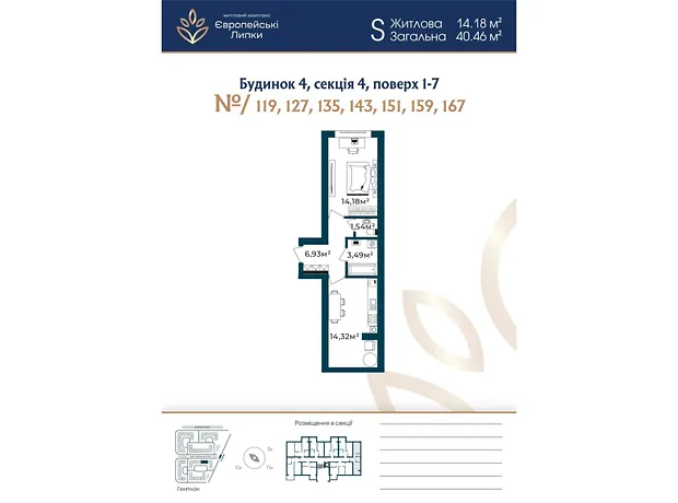 Квартира на вул. Межова, 9 в Києві, ID 222208, фото №1