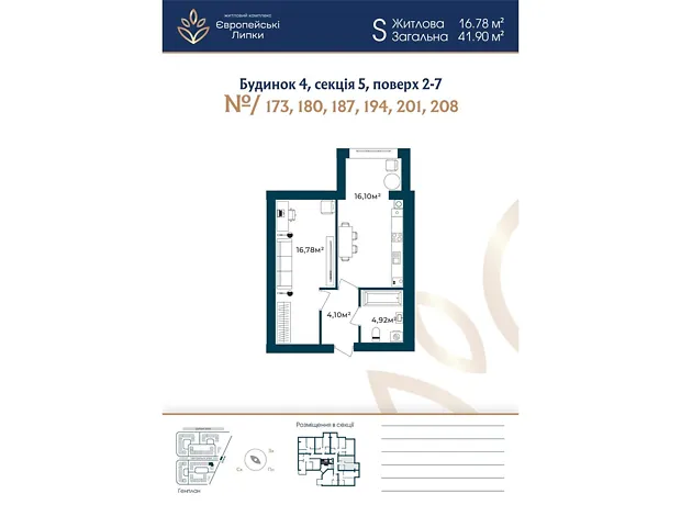 Квартира на вул. Межова, 9 в Києві, ID 240928, фото №1