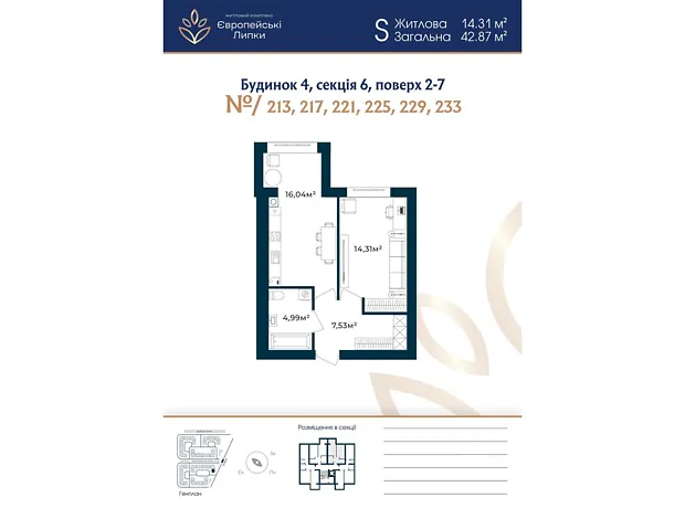 Квартира на вул. Межова, 9 в Києві, ID 221975, фото №1