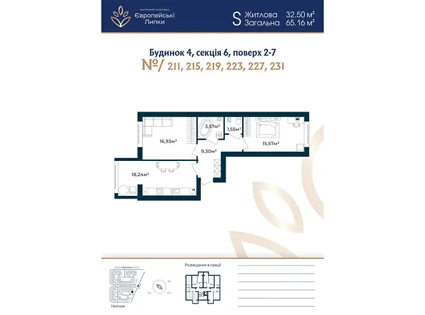 Квартира на вул. Межова, 9 в Києві, ID 229588, фото №1