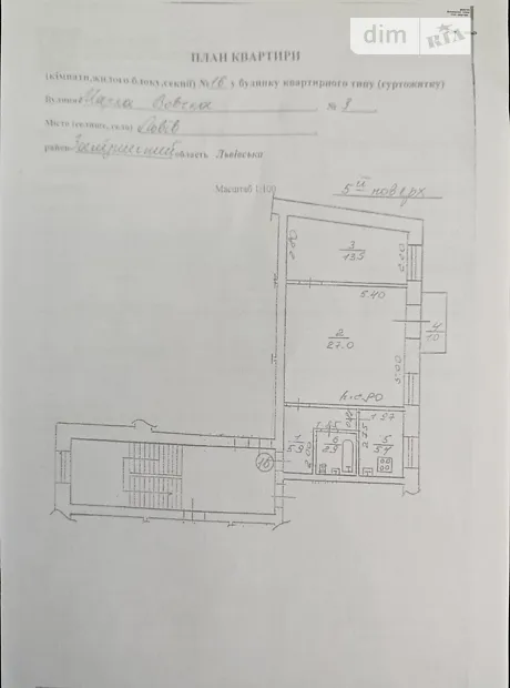Квартира на вул. Марка Вовчка, 3 в Львові, ID 170058, фото №20