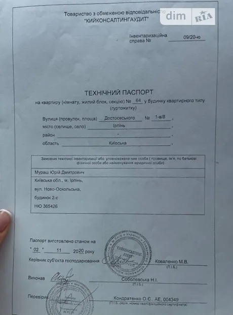 Квартира на вул. Кобилянської Ольги 1В/8 в Києві, ID 244595, фото №2