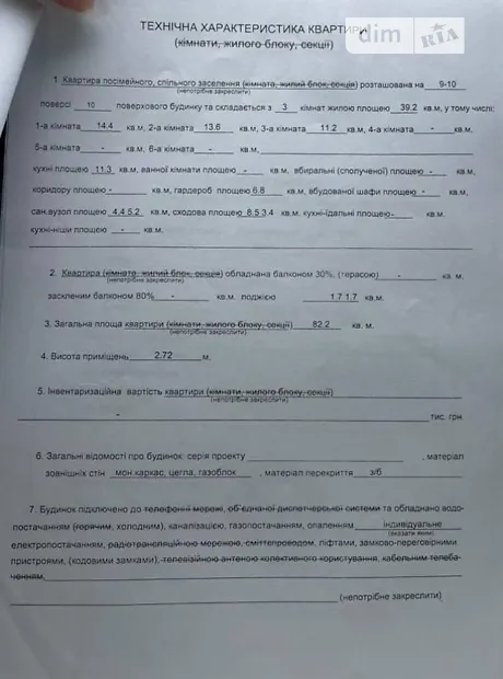 Квартира на вул. Кобилянської Ольги 1В/8 в Києві, ID 244595, фото №3