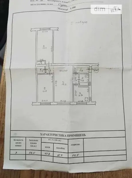 Квартира на вул. Сонячна, 16 в Одесі, ID 205751, фото №8