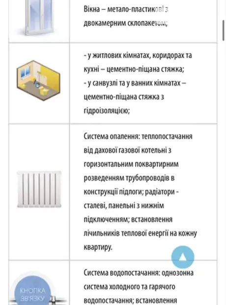Квартира на вул. Микільсько-Слобідська, 11 в Києві, ID 175835, фото №17