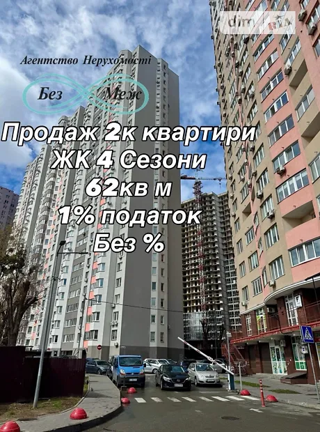 Квартира на вул. Юлії Здановської, 34Б в Києві, ID 284891, фото №2