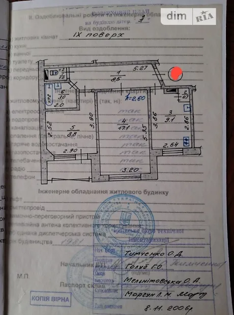 Квартира на вул. Ярославська, 5 в Києві, ID 234033, фото №8