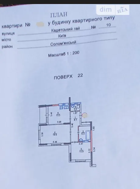 Квартира на вул. Кадетський Гай, 10 в Києві, ID 199674, фото №17