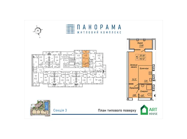 Квартира на вул. Героїв Десантників, 19 в Житомир, ID 225699, фото №4