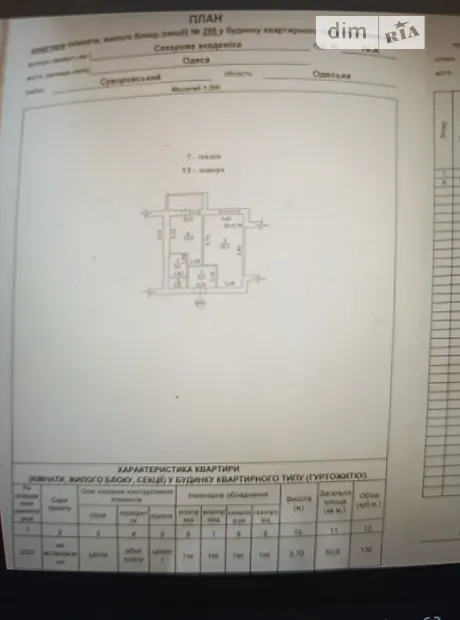 Квартира на вул. Академіка Сахарова, 16А в Одесі, ID 173108, фото №6