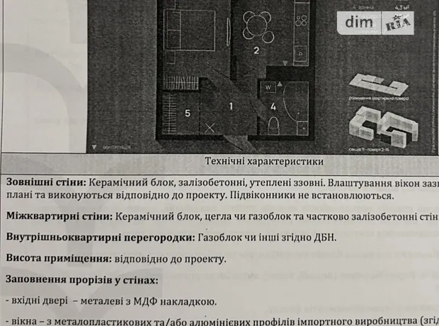 Квартира на вул. Хриплинська в Івано-Франківську, ID 262163, фото №3