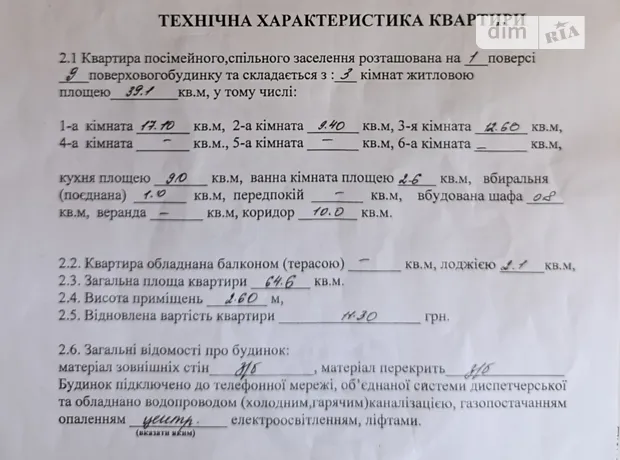 Квартира на вул. Сонячний мікрорайон, 55 в Кривому Розі, ID 202080, фото №22