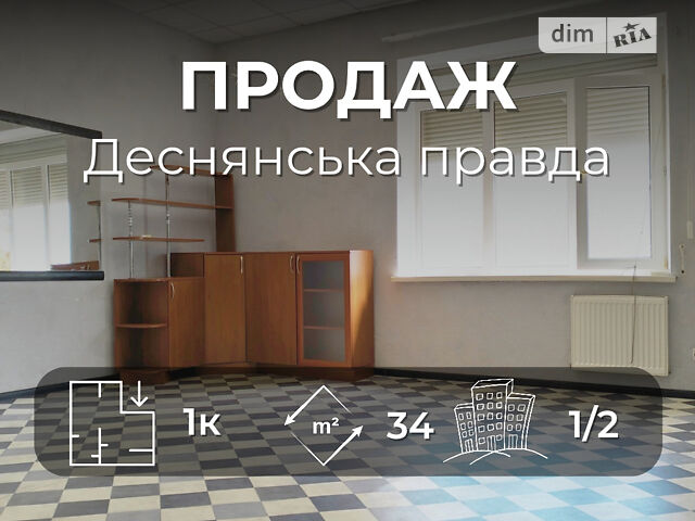 Квартира на вул. Хлібопекарська, 34 в Чернігів, ID 288106, фото №1