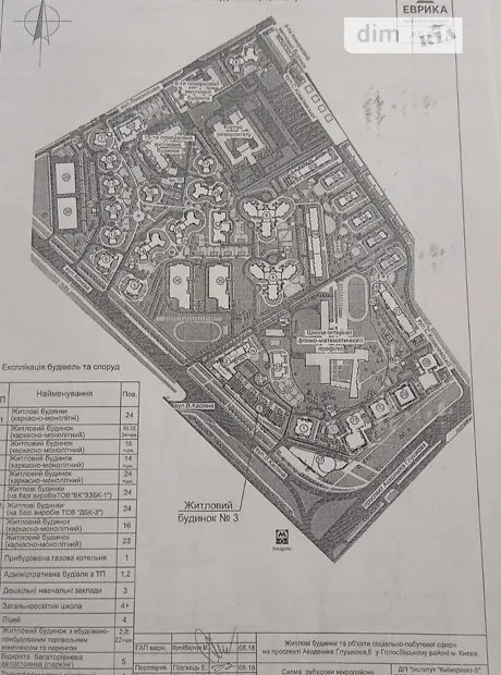 Квартира на просп. Академіка Глушкова, 85Б в Київ, ID 325403, фото №5