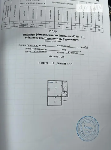 Квартира на пров. Інститутський, 67 в Києві, ID 311172, фото №20