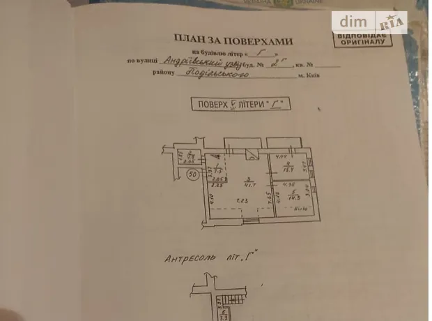 Квартира на узвіз Андріївський, 2Г в Києві, ID 184355, фото №11