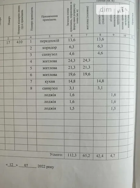 Квартира на вул. Симона Петлюри, 21Б в Києві, ID 306469, фото №16