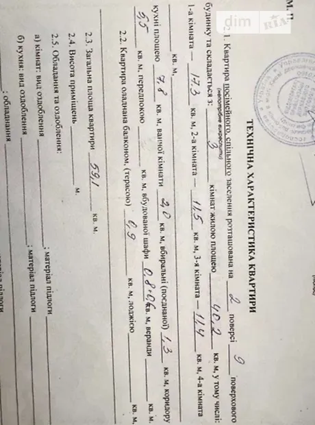 Квартира на вул. Борщагівська, 8 в Києві, ID 196588, фото №17