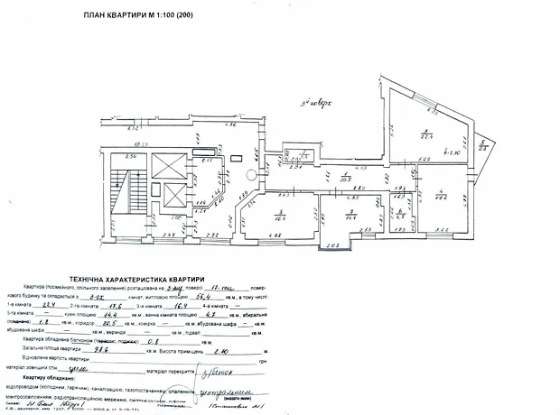 Квартира на вул. Панча Петра, 15 в Львові, ID 169775, фото №49