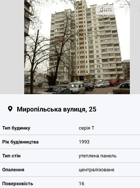 Квартира на вул. Миропільська, 25 в Києві, ID 209204, фото №12