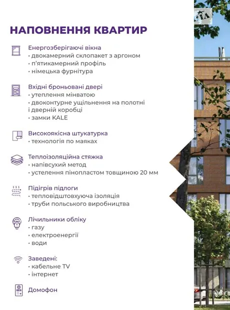 Квартира на вул. Краківська 6/1 в Івано-Франківську, ID 309960, фото №14