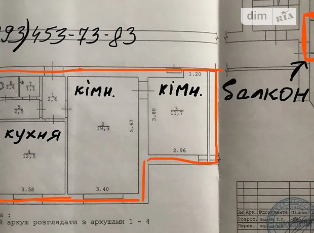 Квартира на вул. Роксоляни, 43 в Львові, ID 173413, фото №12