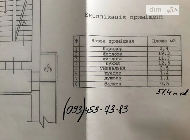 Квартира на вул. Роксоляни, 43 в Львові, ID 173413, фото №13