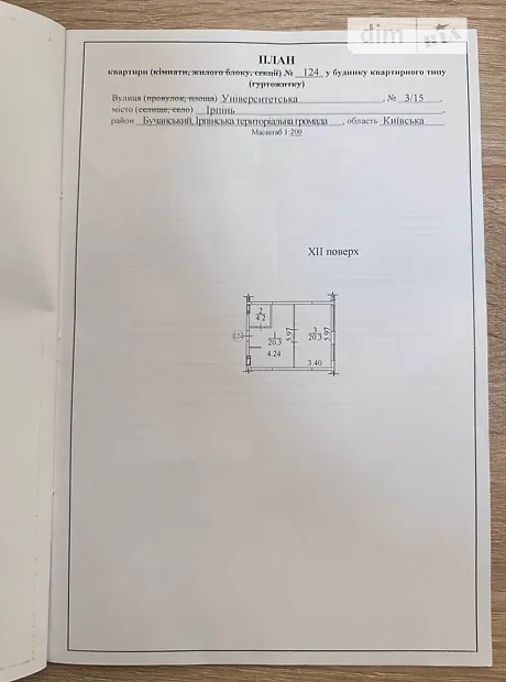 Квартира на вул. Університетська, 3 в Києві, ID 224225, фото №37