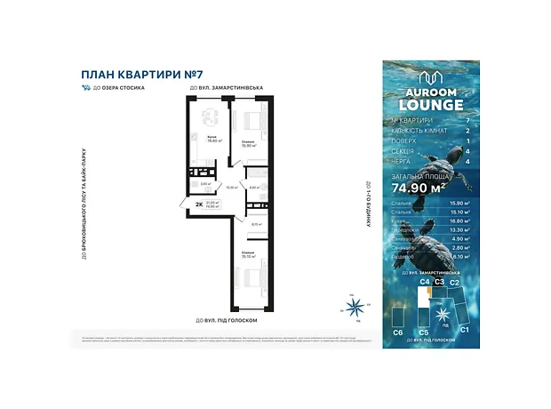 Квартира на вул. Генерала Кульчицького 2-4 в Львові, ID 272526, фото №5