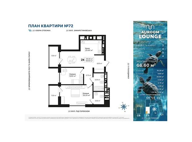 Квартира на вул. Генерала Кульчицького 2-4 в Львові, ID 277001, фото №5
