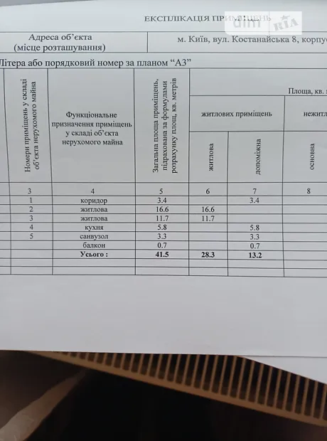 Квартира на вул. Костанайська, 8 в Києві, ID 170081, фото №22