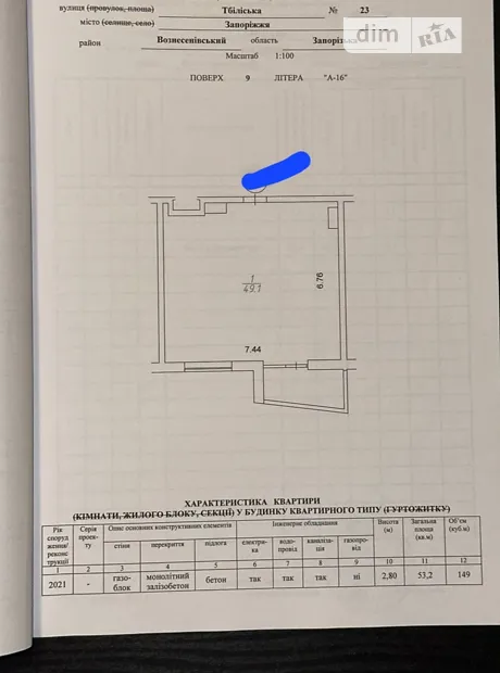 Квартира на вул. Тбіліська, 23 в Запоріжжі, ID 164637, фото №7