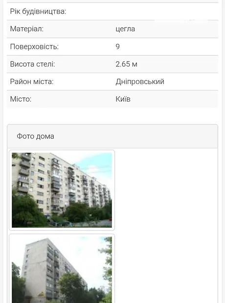 Квартира на вул. Празька, 18А в Києві, ID 162484, фото №15