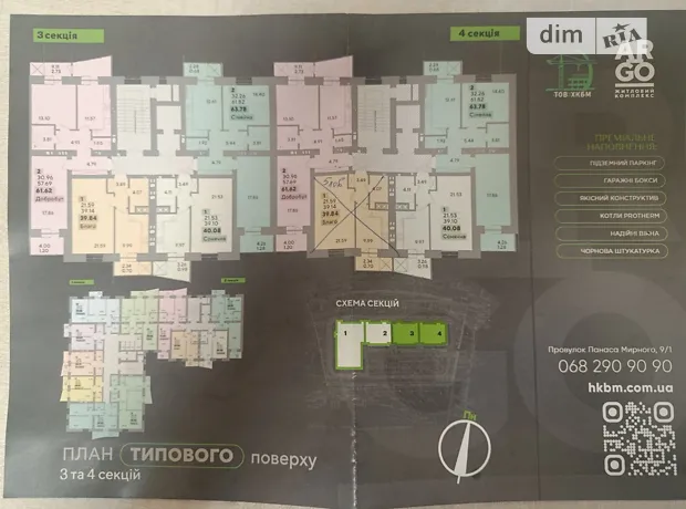 Квартира на вул. Панаса Мирного, 9/1 в Хмельницькому, ID 242503, фото №13