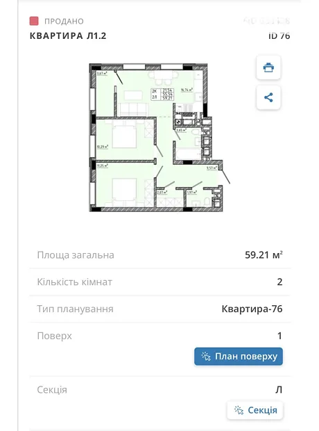Квартира на вул. Спортивна, 1 в Львові, ID 305930, фото №13