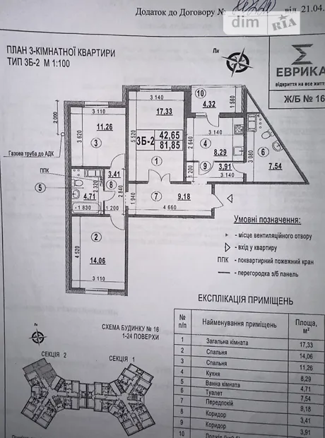 Квартира на вул. Академіка Глушкова, 16 в Київ, ID 169288, фото №2
