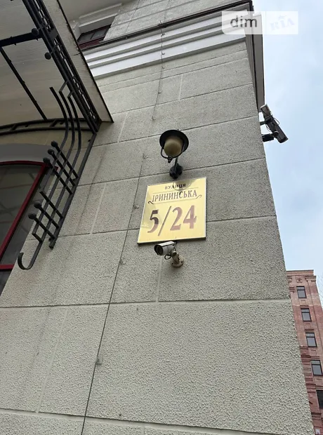Квартира на вул. Ірининська 5/24 в Києві, ID 207805, фото №13