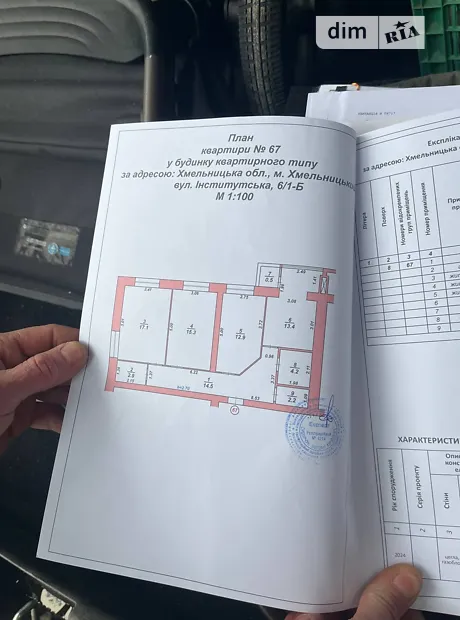 Квартира на вул. Інститутська в Хмельницькому, ID 426401, фото №13