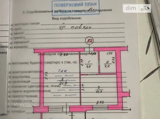 Квартира на вул. Лісова, 1Б в Києві, ID 233131, фото №13